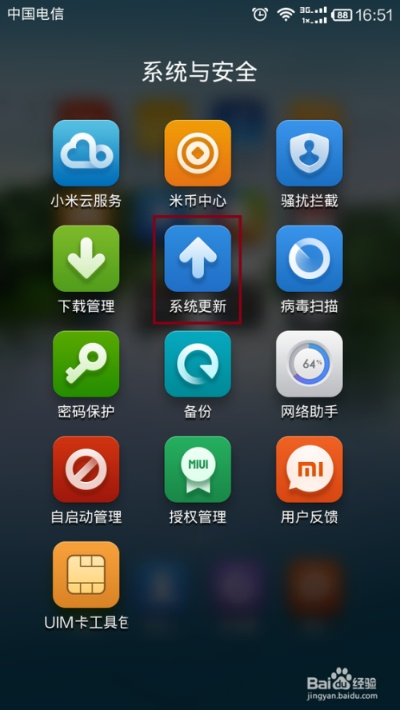 小米手机怎么更新系统版本或倒影官方下载,真实解析数据-3K1_v4.931