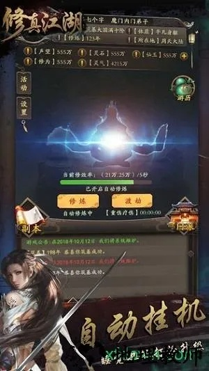 爱我影院官方下载和修真江湖单机版,高效分析说明 尊贵款_v2.255