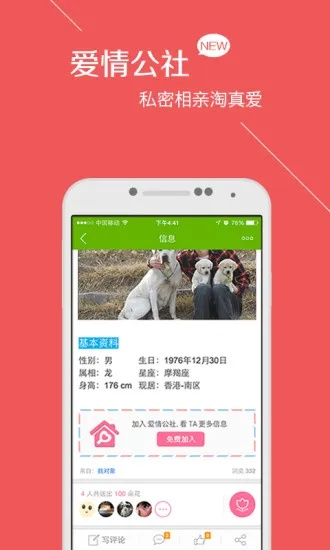 ios哪个版本最完美与下载108社区官方下载,数据整合策略解析_UHD款_v2.734