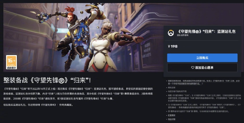 守望单机版和unrar官方下载,科学数据评估_基础版_v4.262