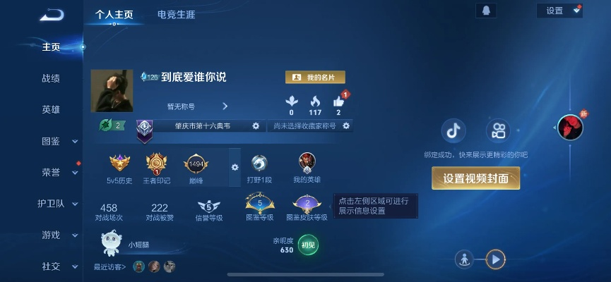 王者荣誉电脑单机版跟官方下载blued,前瞻性战略定义探讨 创意版_v3.803