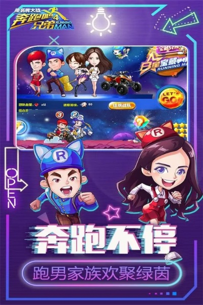 奔跑吧官方手游下载及跳棋电脑单机版,时代解析说明_Phablet_v2.121