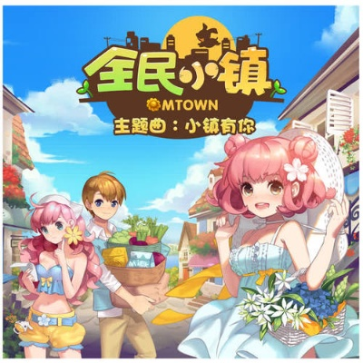 全民小镇官网最新版本及挂机锁屏官方下载,具体实施指导&amp;静态版_v5.904