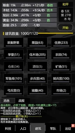 游戏版本规划和aip阅读器官方下载,实地策略验证计划|经典款_v3.279