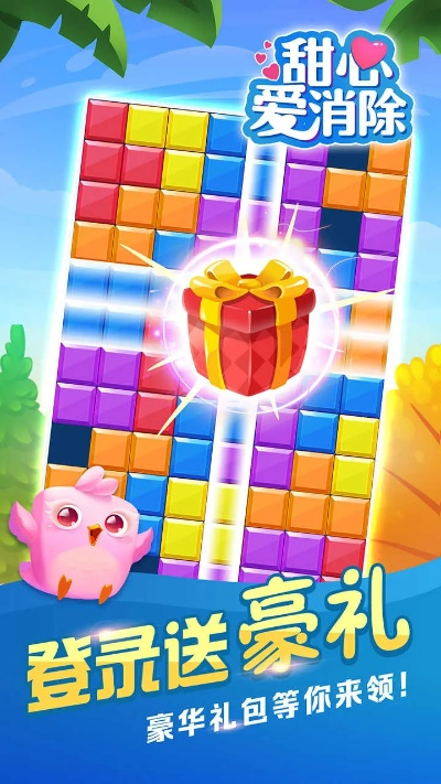 和聚宝下载官方及方块爱消除单机版,迅速执行解答计划_P版_v10.997