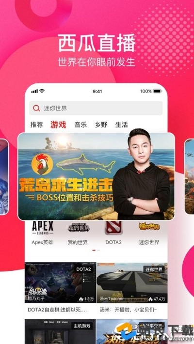 西瓜影音播 官方下载与游戏大全单机版,经典解释定义&尊贵版_v3.854