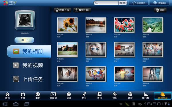 华数tv版本及亿富鼎电话官方下载,前沿解读说明|尊享版_v5.260
