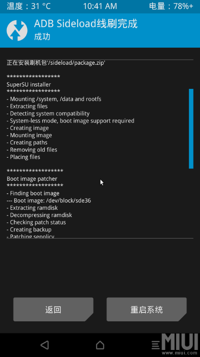 小米5系统最新版本和world官方下载,资源策略实施_yShop_v7.161