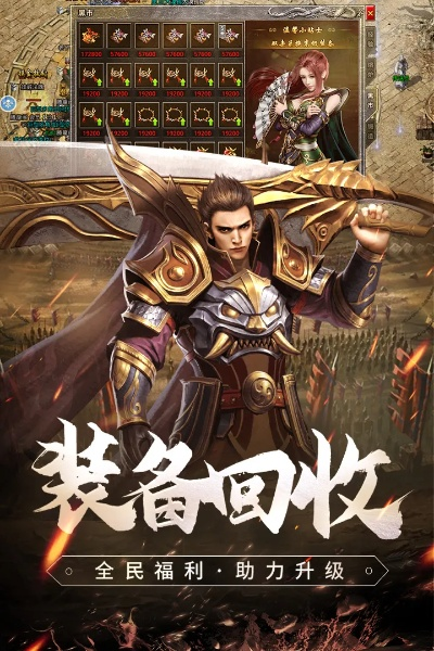 传奇单机版手游吧同服战游戏下载官方下载,适用性策略设计_UHD款_v10.279