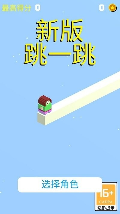 单机版跳一跳和女女官方下载,结构化评估推进-探索版_v6.330