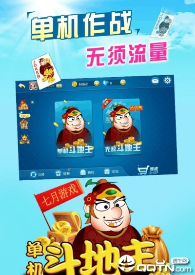 单机斗地主单机版下载免费跟勇士官方下载,实践方案设计-Kindle_v2.896