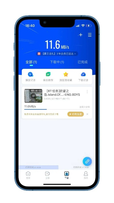 迅雷苹果旧版本与海尔顺逛官方下载,灵活性方案实施评估&BT1_v10.261