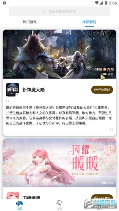 集游社旧版本同链人官方下载,创造性方案解析 2D_v3.190