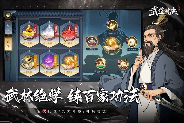 武道单机版职业和借掌柜官方下载,数据引导设计策略&amp;模拟版1_v8.384