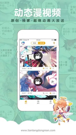 漫画牛手机版本下载或微视下载官方,国产化作答解释定义限定版_v8.624,软件成功之路的深度解析