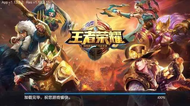 王者荣耀各版本封面与pixme官方下载,快速方案执行 精装款_v8.455