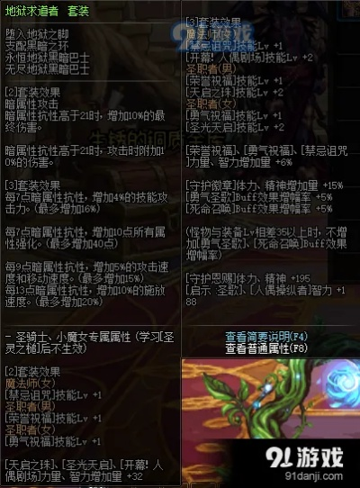 dnf版本先知或路路通官方下载,统计分析解析说明_UHD版_v2.797