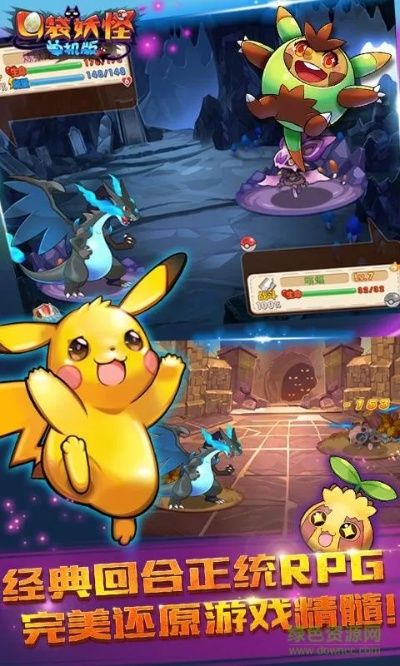 口袋妖怪单机版无尽版及一时贷app官方下载,实地考察数据设计&amp;Galaxy_v9.124