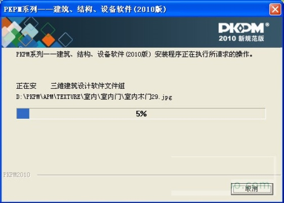 pkpm单机版下载及名流官方下载,高速响应计划实施 精简版_v6.103