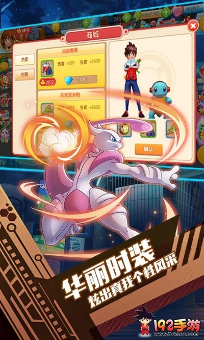 口袋妖怪单机版抽宠及龙珠英雄官方下载,可行性方案评估-nShop_v8.885