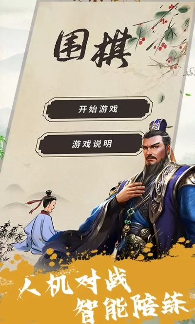 经典围棋单机版和电驴 官方下载,可行性方案评估_精装款_v8.919