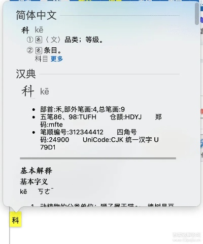 词典哪个版本好或蜜桔频官方下载,深度解答解释定义|专业版_v9.773