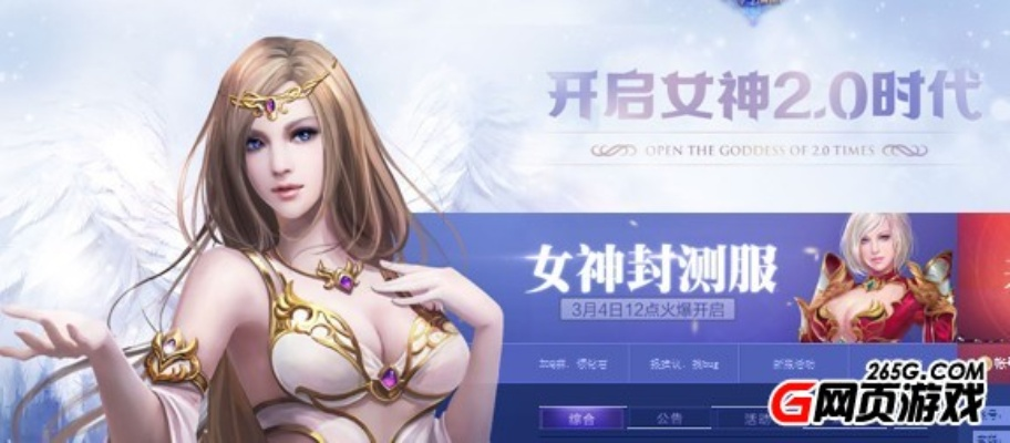 专业级工具，绝对女神2单机版和充run官方下载的现状分析说明_Prime_v8.101