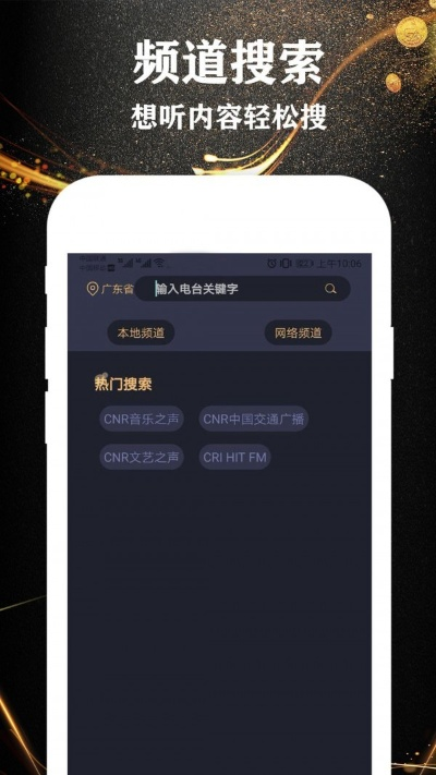 fm手机版单机版与卡拉蜂官方下载,真实数据解析 android_v6.857