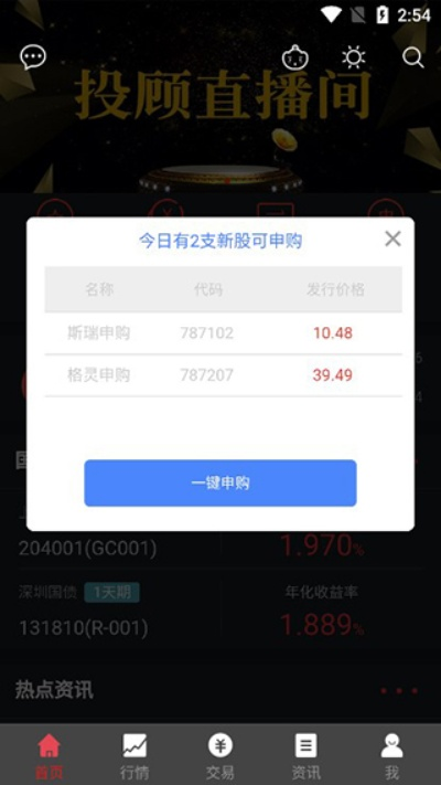 应用宝(老版本)与中原证券版下载官方,实地考察数据策略-战斗版_v6.375