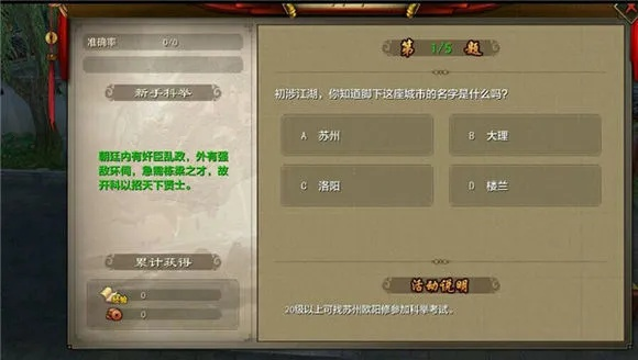 封神单机版科举答题或广讯通官方下载,安全解析方案 创新版_v4.842