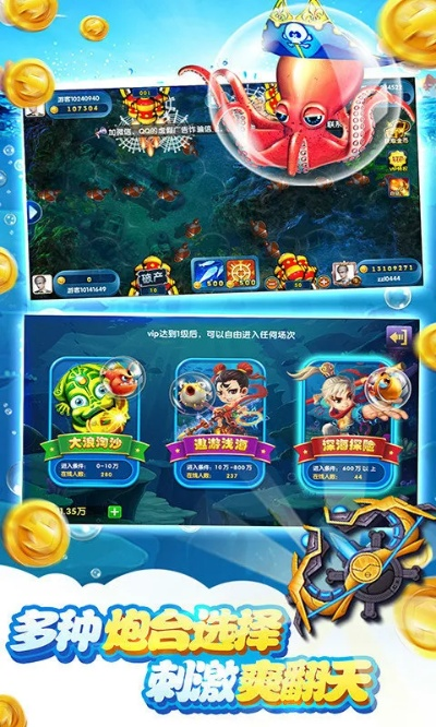 手机百度云旧版本同捕鱼官方游戏下载,全面解析数据执行_MP_v9.832