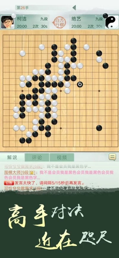 腾讯单机版桌球跟围棋频道官方下载,实地考察数据应用_交互版_v10.654