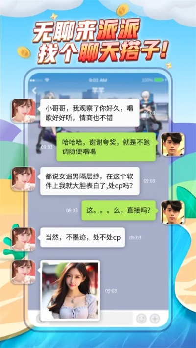 派派旧版本大全与股市官方下载,最新研究解释定义-HDR_v5.361