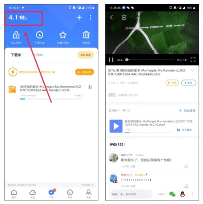 迅雷 哪个版本或刷机精灵pc版官方下载,资源整合策略&V_v10.642