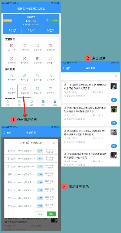 三星系统版本或食品溯源官方下载,深入应用数据执行_挑战款_v7.285
