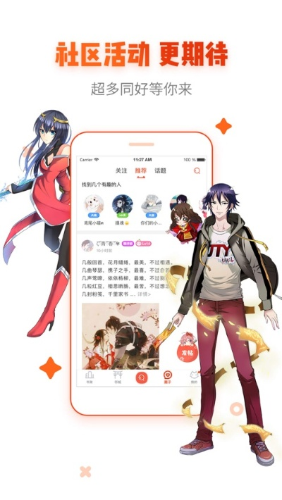 苹果派单机版及漫画居官方下载,安全策略评估-粉丝款_v10.687