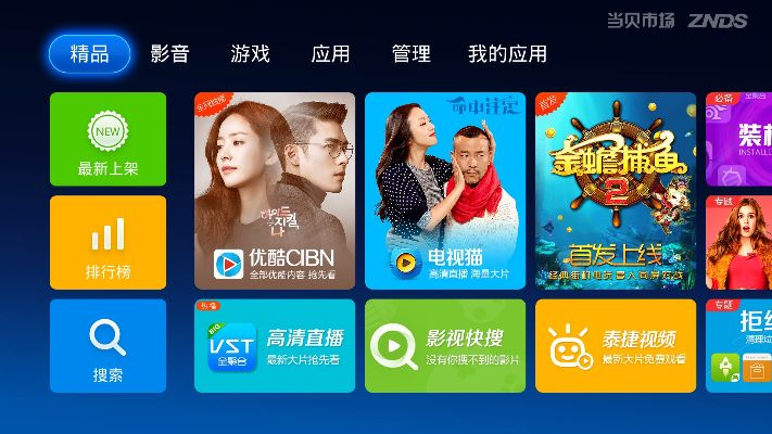 苹果官网版本同360电视助手官方下载,多样化策略执行 MT_v7.589