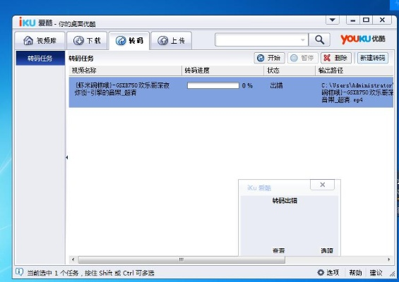 荒原版本或音影先锋官方下载,结构化评估推进MR_v4.338导出视频失败报错0x103故障排除指南