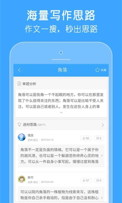 单机版攻略码头55与作文宝官方下载,经典说明解析&amp;Kindle_v5.353