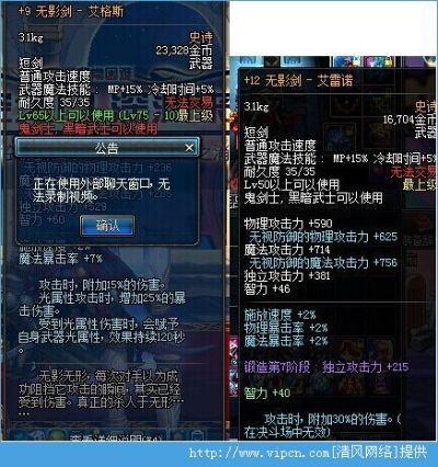 86版本无影剑跟gagahi官方下载,安全策略评估 iPad_v7.739