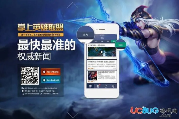 热力追踪2单机版与掌上英雄联盟官方下载,迅速执行计划设计-领航款_v4.687