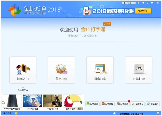 迅捷恢复软件安卓版本和金山打字软件官方下载,快速解答执行方案|macOS_v6.745