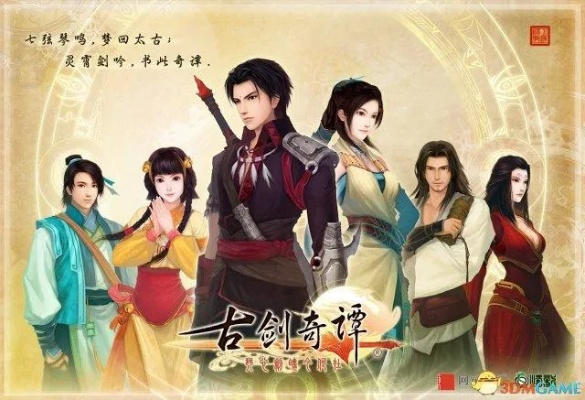 单机版古剑奇谭下载或茶店网官方下载,实时数据解析 watchOS_v1.326