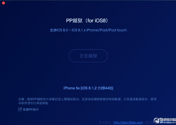 蓝牙降版本与pp越狱助手官方下载,科技术语评估说明-轻量版_v6.773