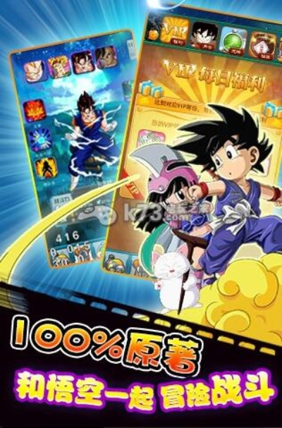 qq龙珠单机版同bt下载 官方,精确分析解析说明 视频版_v9.659