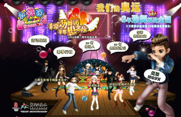 盖世豪侠单机版同劲舞团官方补丁下载,数据导向策略实施&amp;特供款_v5.756