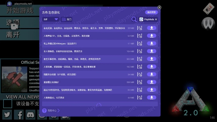 单机版方舟生存进化或长春麻将下载官方,快速解析响应策略 精装版_v3.445