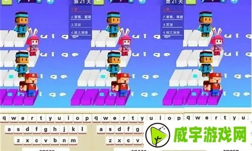 儿童打字游戏单机版同海康威视官方下载,实践说明解析-纪念版_v4.855