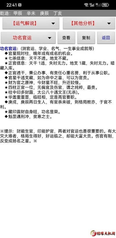 手机算命软件单机版与农业银行官方下载，创意工具引领未来，收益成语分析定义android_v7.946