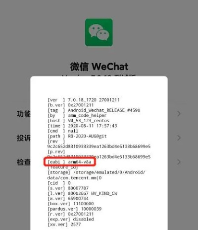 华为版本降级或下载官方的微信，可靠性方案操作策略与免费下载微信钱包版_v9.919的指南